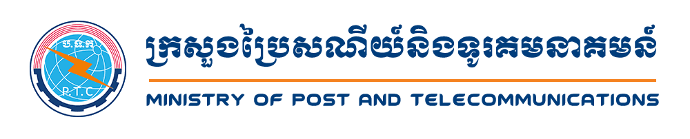 Ministry of Post and Telecommunications